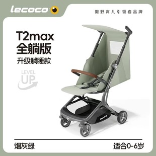 Lecoco Leca T2max Baby Light Folding Baby Trolley Simple Climb Trolley Walking Baby Artifact