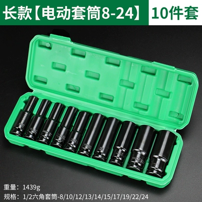 Socket head 1/2 ratchet wrench 8-32mm, 12.5mm 6-point socket, four-sided auto repair accessory tool set (Mühərrik tənzimləmə alətləri) - extra-long-and-thickened-electric-socket-8-24-10-piece-set