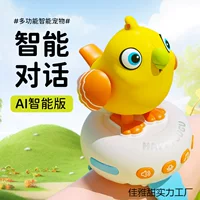 Новая интеллектуальная игрушка-какао для раннего образования, обучающая говорить, многофункциональные голосовые диалоги, перезаряжаемые детские часы, бесплатная доставка