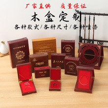 现货批发勋章木盒 奖章徽章奖牌包装礼盒 定纪念币木盒包装制LOGO