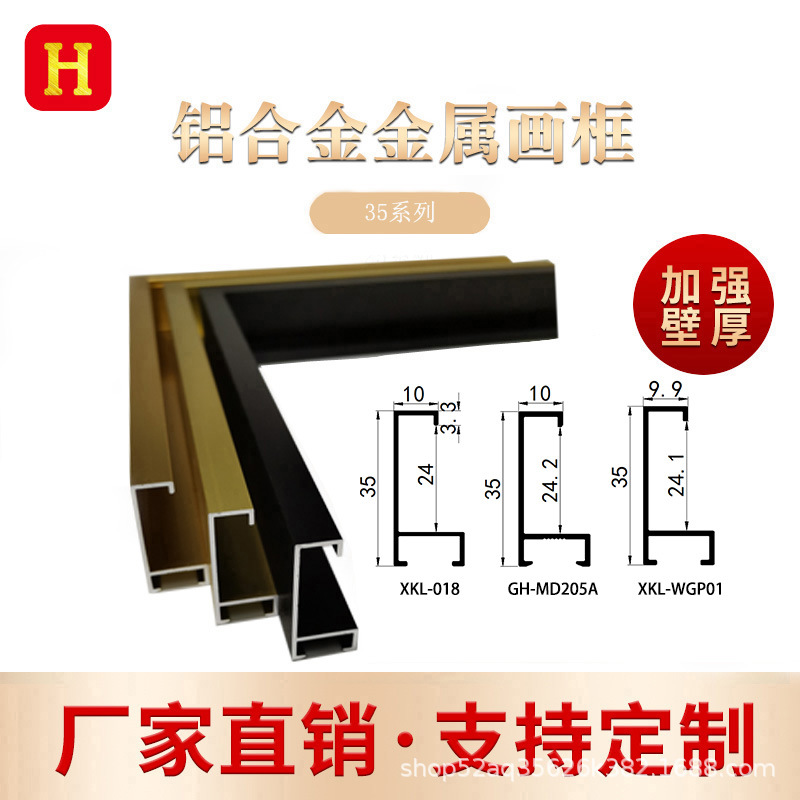 和祥铝合金画框线条广告海报装饰画框尺寸可加工A4营业照厂家直销