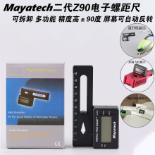 Mayatech����Z90ֱ���C����ݾ�߶๦�ܿɲ��ݾ�Ҏ���Sˮƽ����