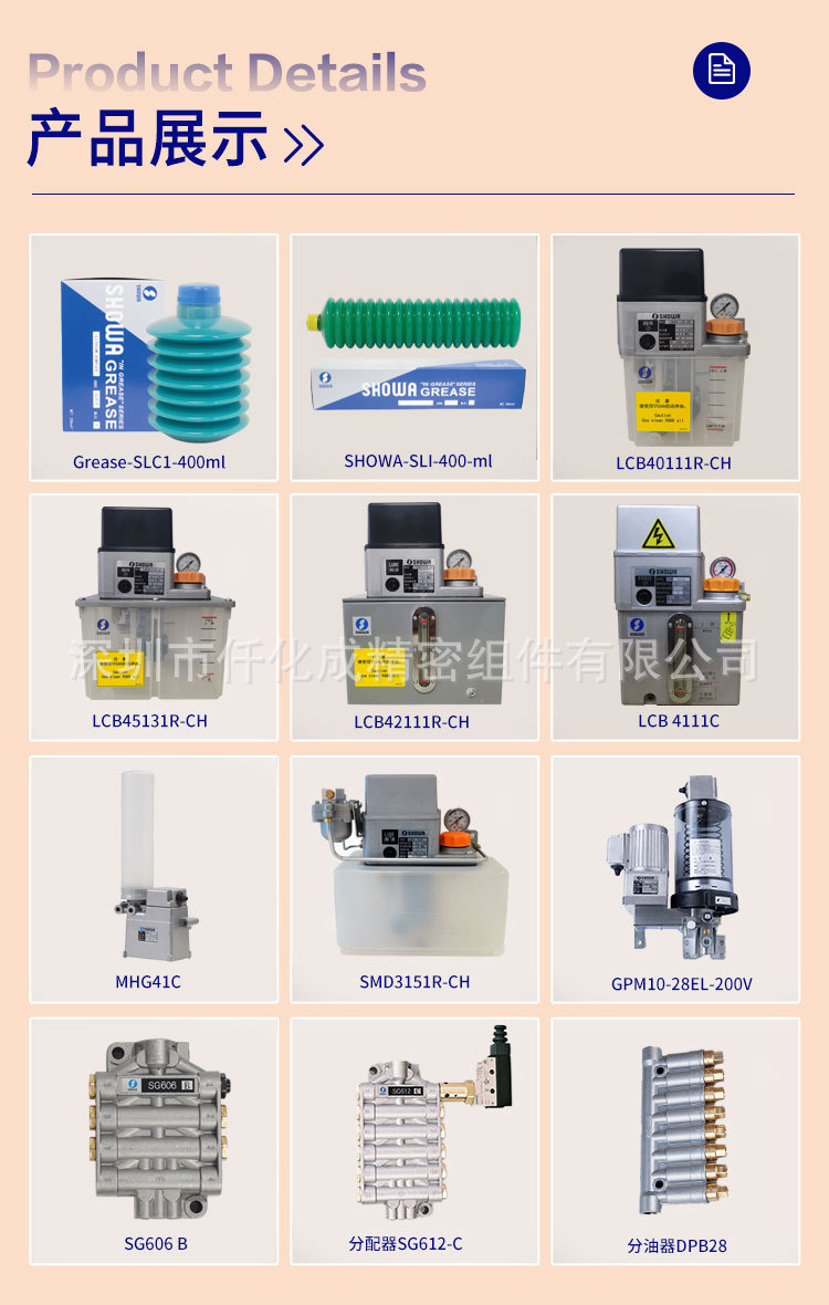 SHOWA润滑系统详情_03.jpg