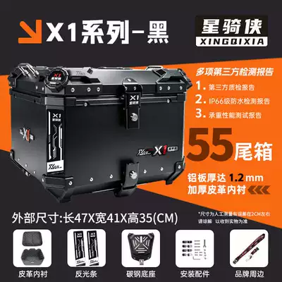 Motorcycle trunk: aluminum alloy motorcycle tail box - x1-series-55-tail-box-flat-black-finish-lining-carbon-steel-base-standard-12mm-thickness