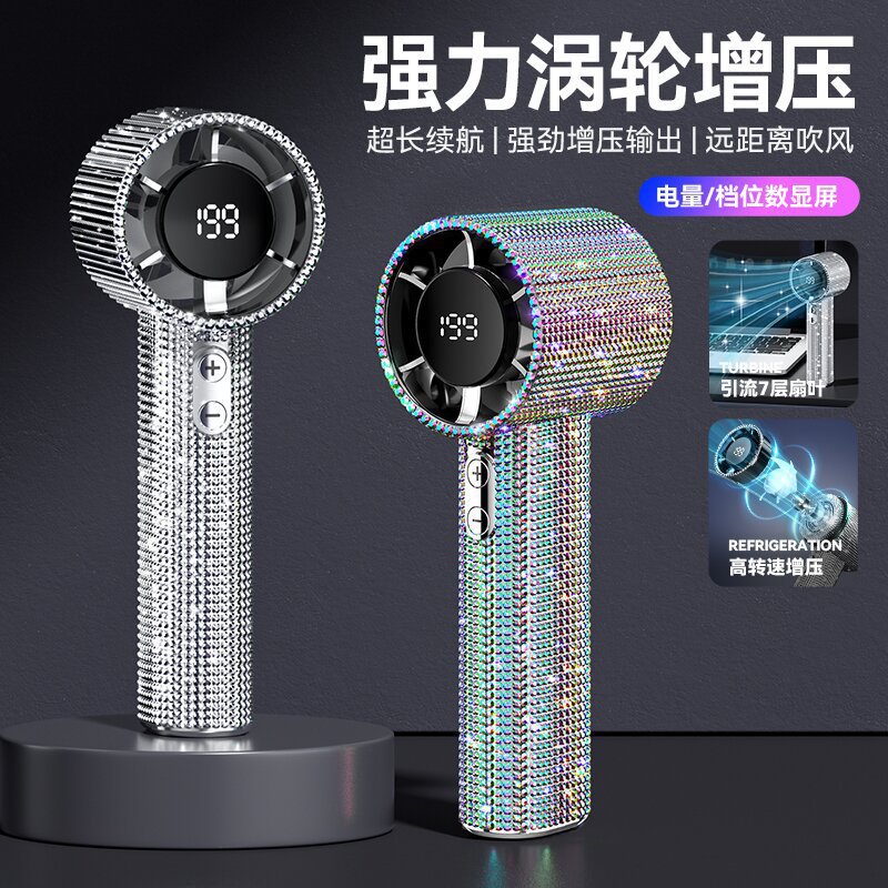 Nuevo ventilador transfronterizo S5 de diamantes pequeño ventilador de mano 199 velocidad ventilador de pantalla digital al aire libre portátil brillante