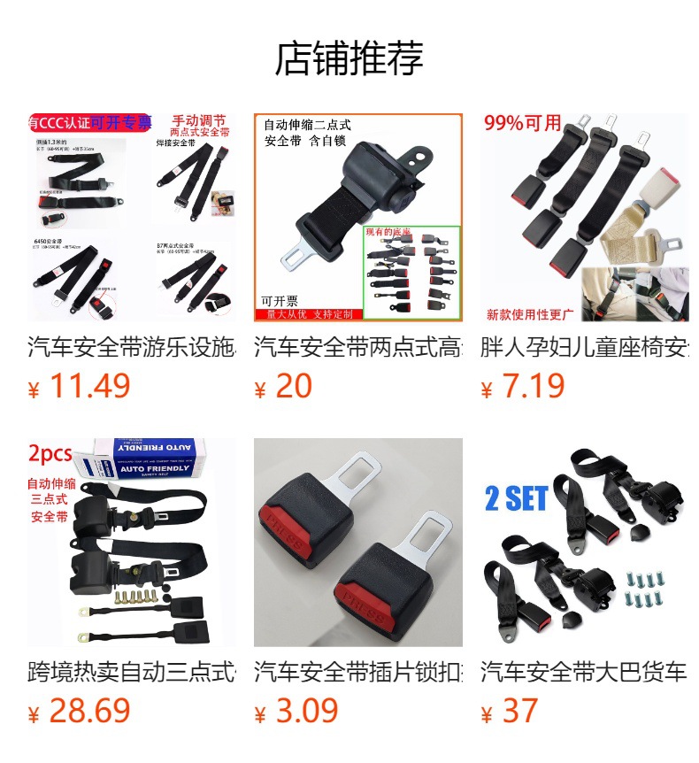 Car Seat Belt Clip, Car Head Restraint Limiter Extender, Bayonet Plug Clip, Car Decoration Supplies