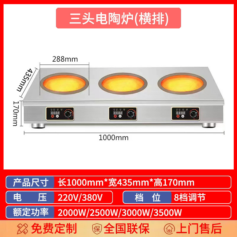 Cocina de inducción comercial de múltiples cabezales, horno de cerámica eléctrico de cuatro o seis cabezales, papel de hojalata, estufa en polvo, estufa Claypot, Mala Tang, alta potencia, 46 ojos