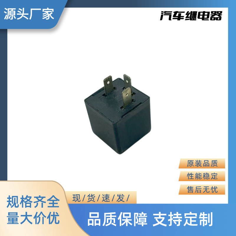厂家直销全新汽车继电器闪光器 24V 3P 3735950E0