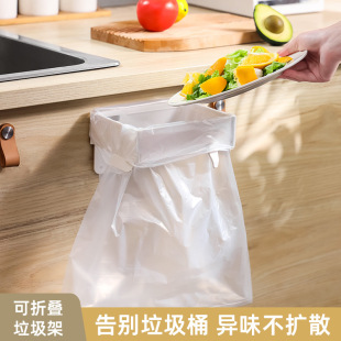 Foldable Garbage Rack Household Cabinet Wall-Mounted Plastic Bag Hanger Kitchen Bathroom Storage Rack Garbage Bag Holder