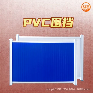 PVC 围挡工地临时施工围挡市政工程围挡道路隔离防护 PVC 围挡厂