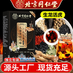 北京銅仁堂高麗人参、オフィオポゴン、八宝茶、桑、クコ、マカ、男性健康茶、生放送室、同モデル在庫あり
