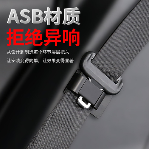 Seat belt storage device, universal adjustment for all models, automotive accessories, seat belt stabilizing limiter, anti-sound and shaking