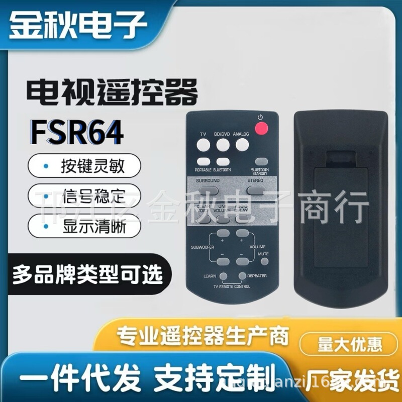 Fsr64 Zg80730 Is Suitable for Yamaha Soundbar Yas-152 Yas-152Bl Ats-1520