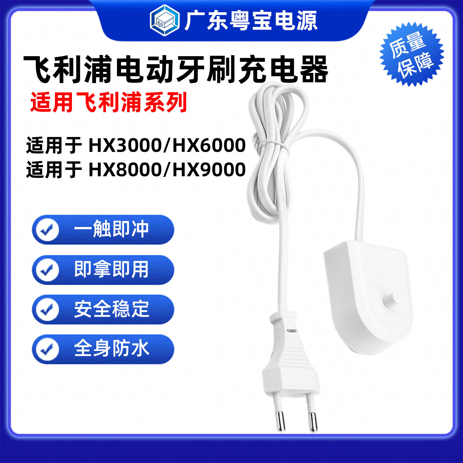 适用于飞利浦电动牙刷充电器HX6100充电座HX3120/HX6720/HX6730
