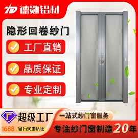 窗纱;订制窗纱;折叠门