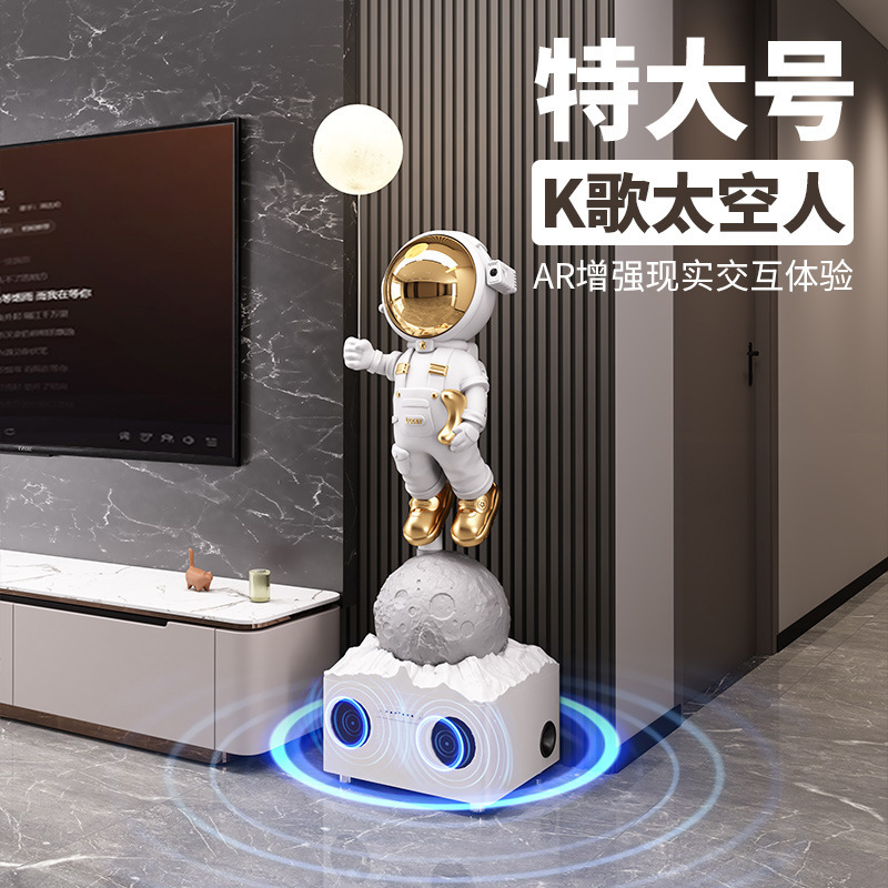 太空人宇航员K歌音响客厅电视柜旁落地摆件大气乔迁新居礼物|undefined