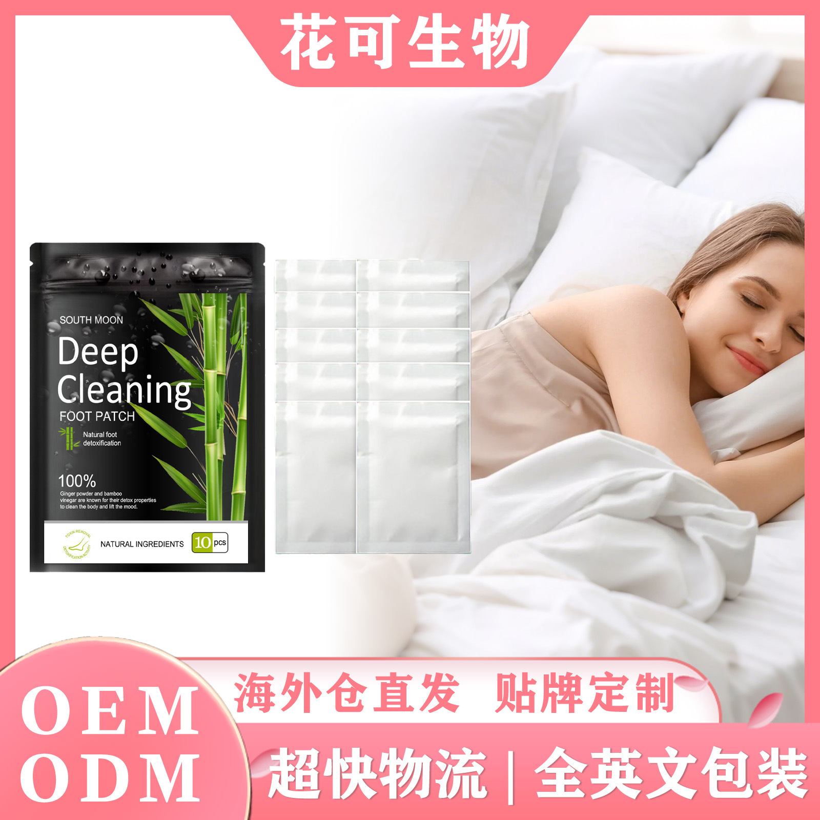 South Moon Natural Herbal Foot Patch for Conditioning and Relieving Physical and Mental Stress Foot Massage to Help Sleep Foot Patch