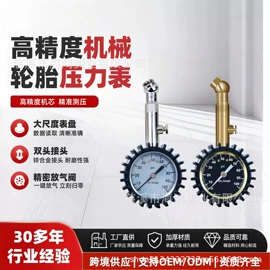 胎压计;气压表胎压表