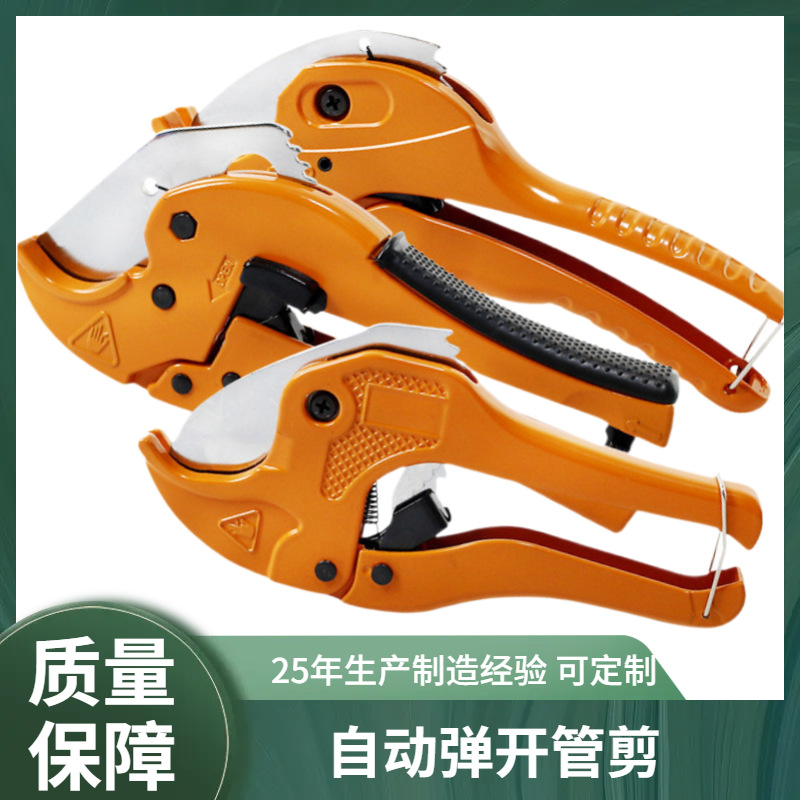 PPR管剪 线管pvc剪刀 塑料水管切割器 剪管器 20/32/42 现货批发