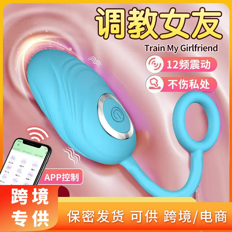 工厂远程遥控女性高潮舔阴器情趣玩具自慰器性用品成年人玩具跳蛋