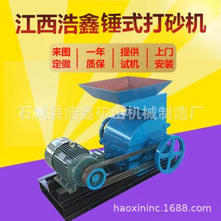 河卵石锤式破碎机 煤块砖瓦锤式打砂机 石英石锤破打砂机
