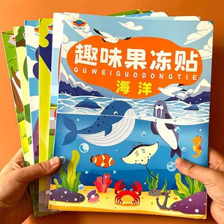儿童果冻贴趣味贴纸书反复贴0-6岁宝宝卡通贴贴画专注力训练