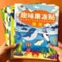 趣味训练宝宝儿童贴纸书