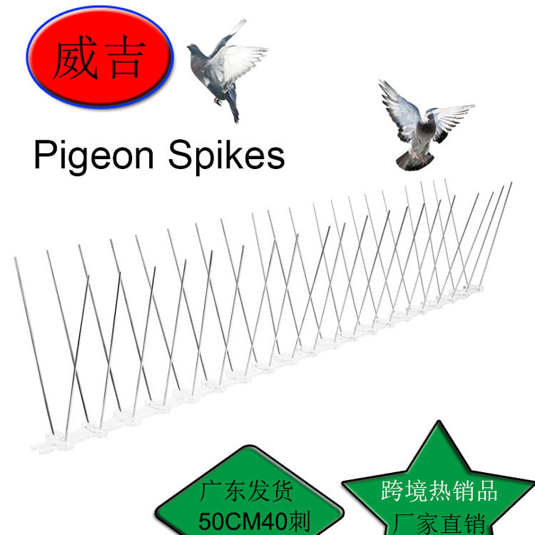 鸟刺不锈钢鸟刺50cm塑料底座不锈钢鸟刺园林驱鸟 防鸟刺赶鸟户外