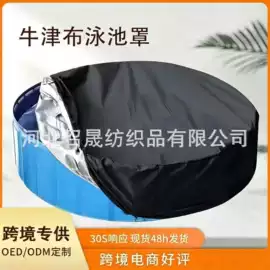 家用防尘罩;汽车车衣;电动车车罩