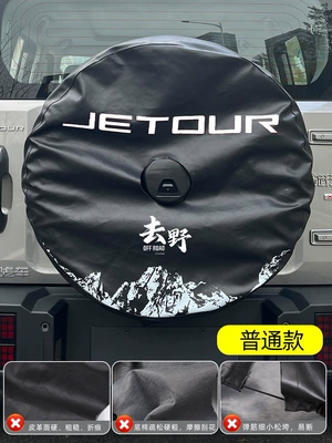 Spare wheel cover: thickened imitation leather rear cover - jietu-traveler-jietu-standard-ordinary-leather-cover-outdoor-adventure-style