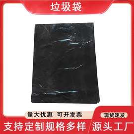 厂家批发大号垃圾袋黑色塑料po四方袋家居商场用清洁用具量大优惠