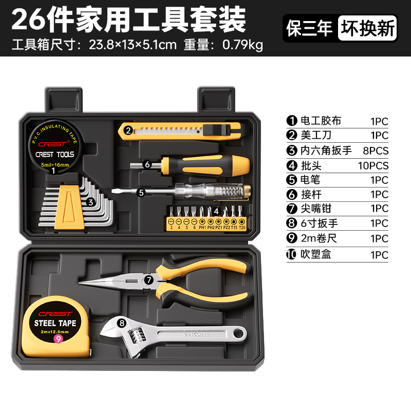 매우 인기 있는 [신모델 독점] 노란색 가정용 도구 26개