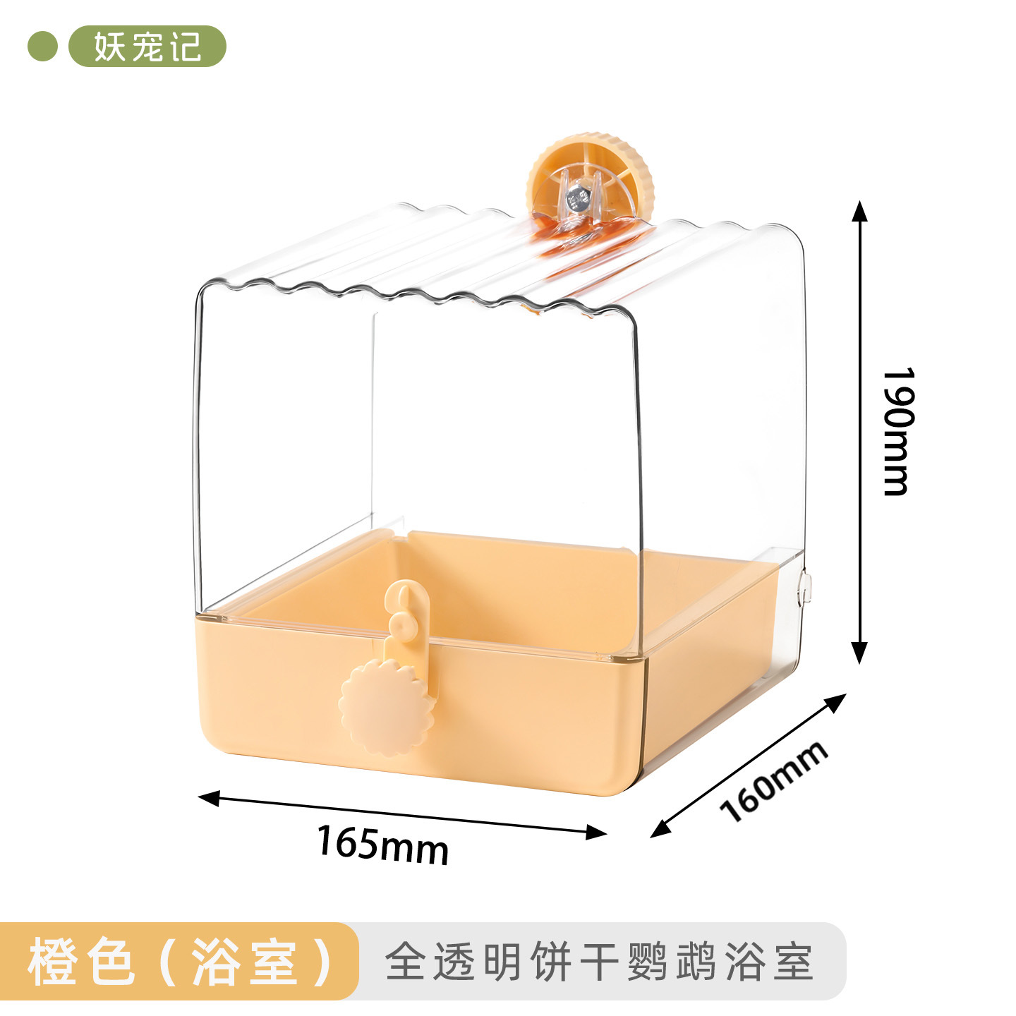 bañera de pájaros para bañera bañera de pájaros bañera de piel de tigre xuanfeng bañera de bañera bañera de pájaros a prueba de salpicaduras