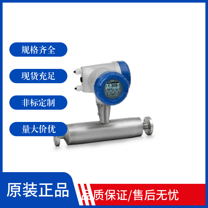 Optimas 7400 Coriolis mass flow meter for advanced process…