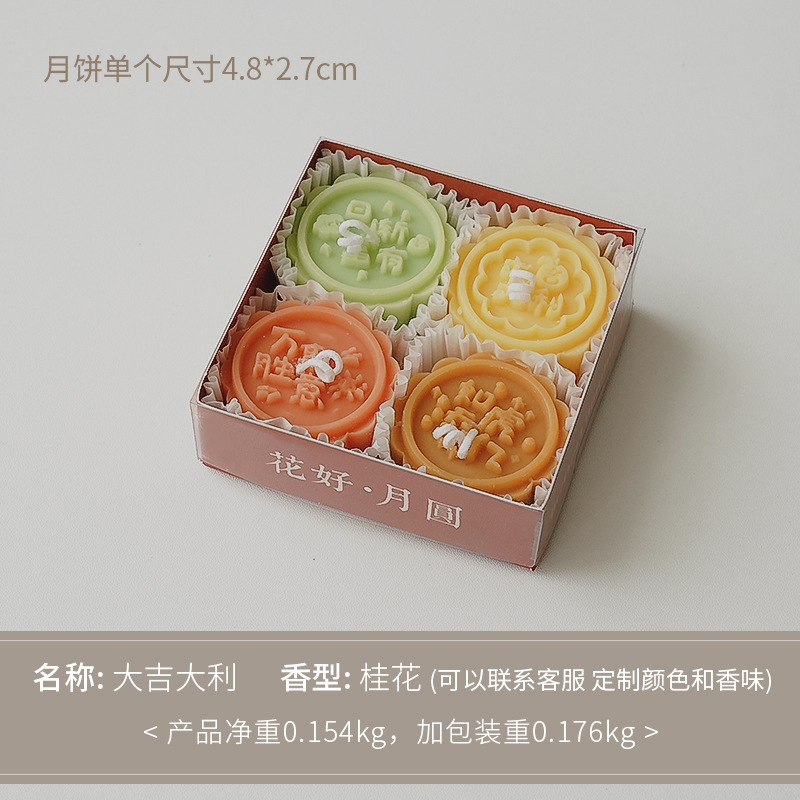 中秋节月饼月兔香薰蜡烛礼品风创意礼物香氛道具感伴手礼|undefined
