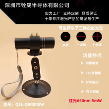 激光笔一字十字线激光灯红外线远射镭射工程定位水平仪手电筒