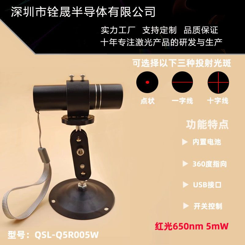 激光笔一字十字线激光灯红外线远射镭射工程定位水平仪手电筒