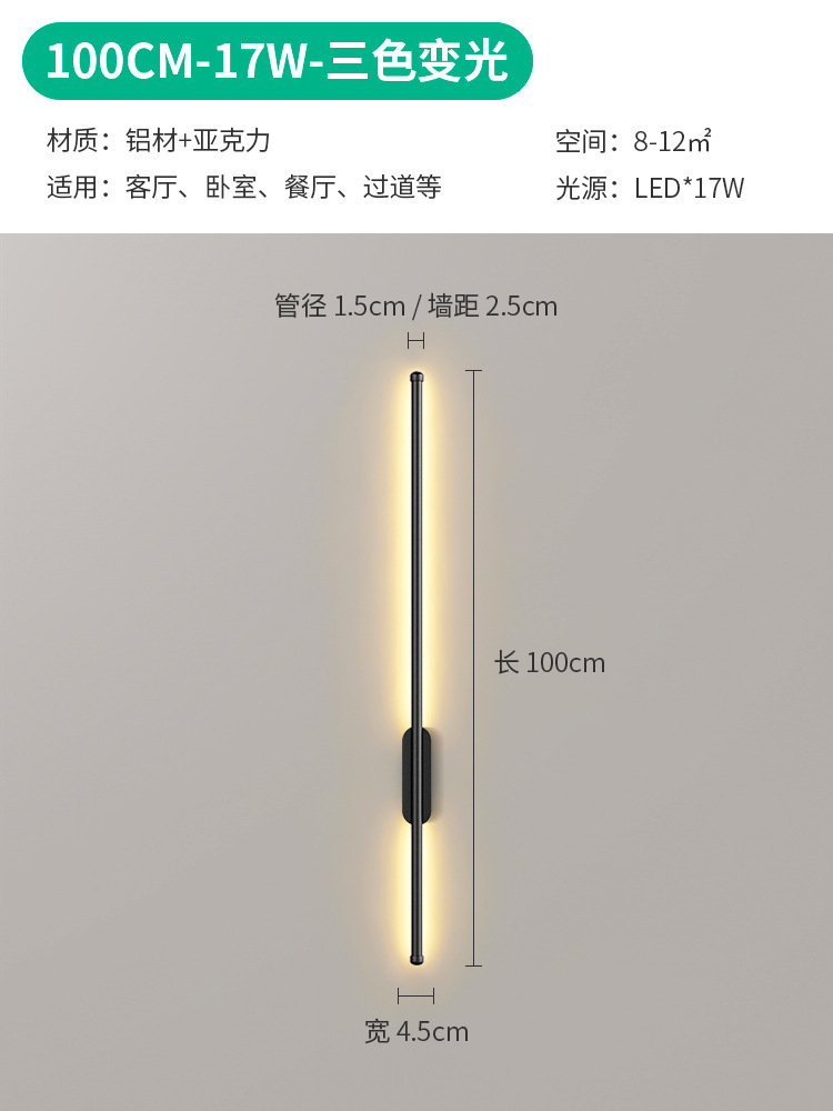 Lámpara de pared con tira de carga inteligente sin taladro, con interruptor táctil, diseño minimalista para pasillo, fondo de sala de estar, lámpara de noche para dormitorio.