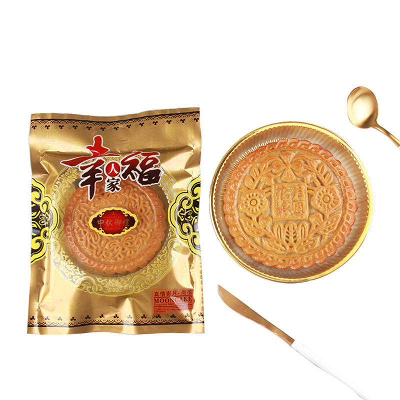 大号300克~1200克中秋月饼包装袋透明金色底托礼饼袋月饼礼盒