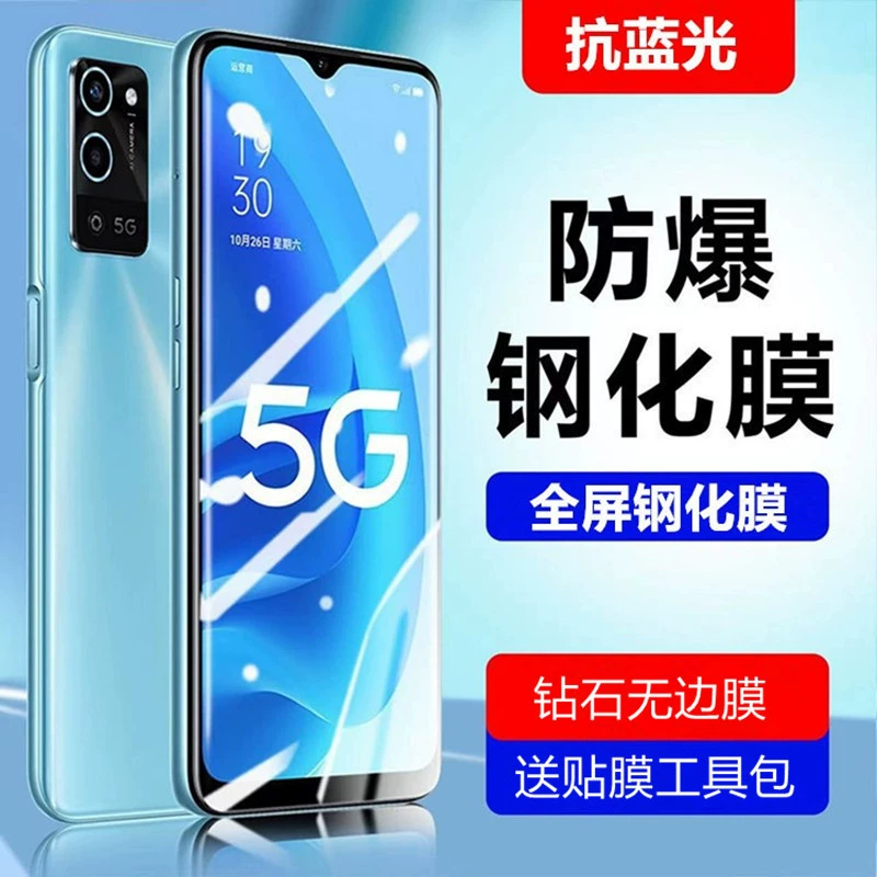 Подходит для tempered film Oppo a56, a55/a55s/a54 анти-голубой свет, a53/a52 анти-отпечатки пальцев, a56s пыле-невидимая камера пленка