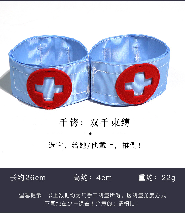 SM Nurse Seven-Piece Adult Couple Play Set with Handcuffs and Nipple Clamps — detail image 31