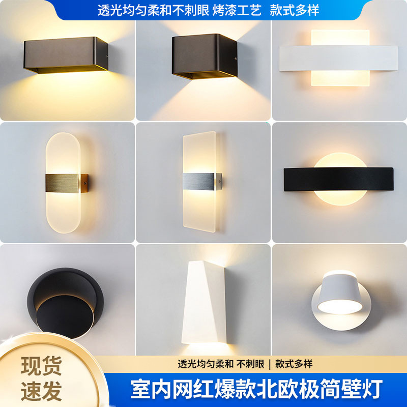 跨境现代简约北欧LED室内壁灯 客厅楼梯过道走廊卧室床头灯亚马逊