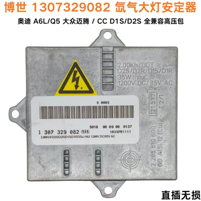Bits | Hella, Bosch, Valeo - aluminum-silver-bosch-d2s-1307329082