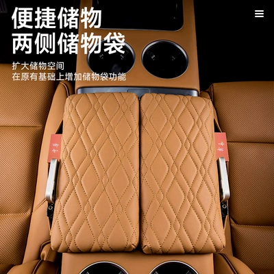 Armrest Box Protective, Denza Armrest box pad