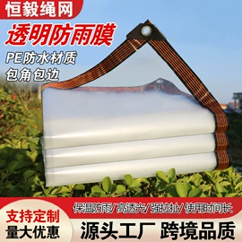 其他塑料篷布;大棚网;封车网