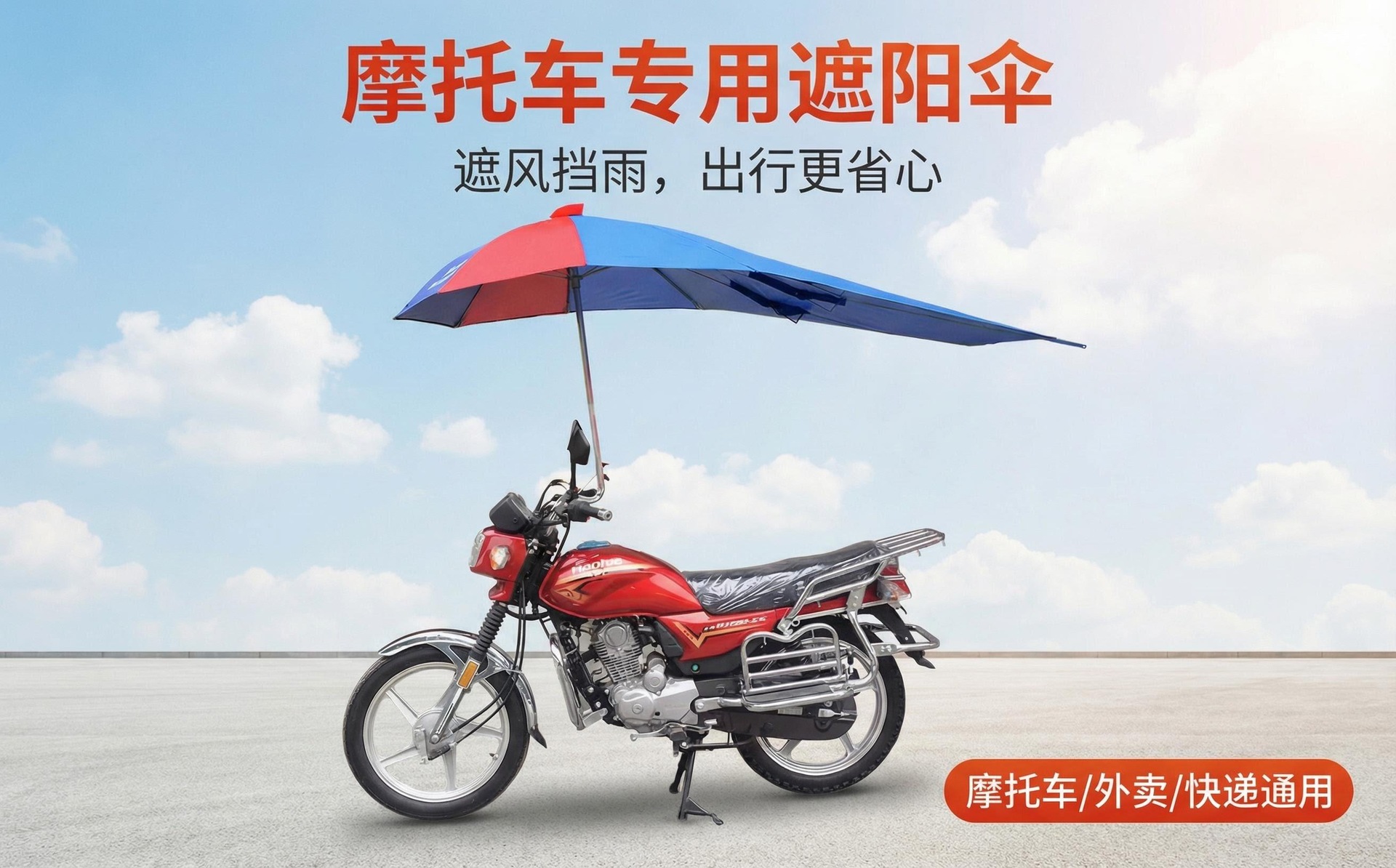 Large Umbrella, Motorcycle Umbrella, Sunshade Umbrella, Rain Shelter, Tricycle Rain Cover, Rain and Sun Protection, Foldable Sun Umbrella