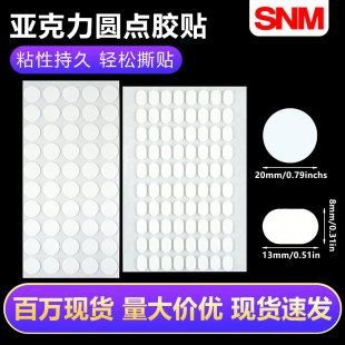 Double-Sided Adhesive Dots High-Viscosity Balloon Party Decoration Dot Adhesive Photo Envelope Traceless Self-Adhesive Removable Adhesive Stickers