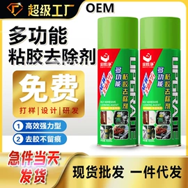 清洗/养护剂;鞋袜除臭剂;防锈润滑剂