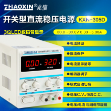 兆信可调直流稳压电源15V30V60V手机笔记本维修 足功率恒压恒流源