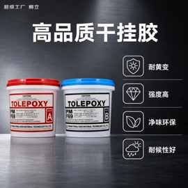 石材养护用品;石材胶;建筑用粘合剂